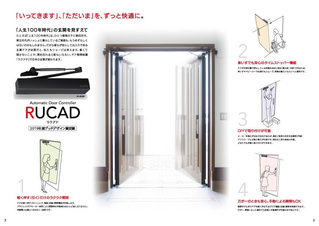 Amazon.co.jp: 【 電動開閉装置 】 RYOBI リョービ ドア 電動開閉装置